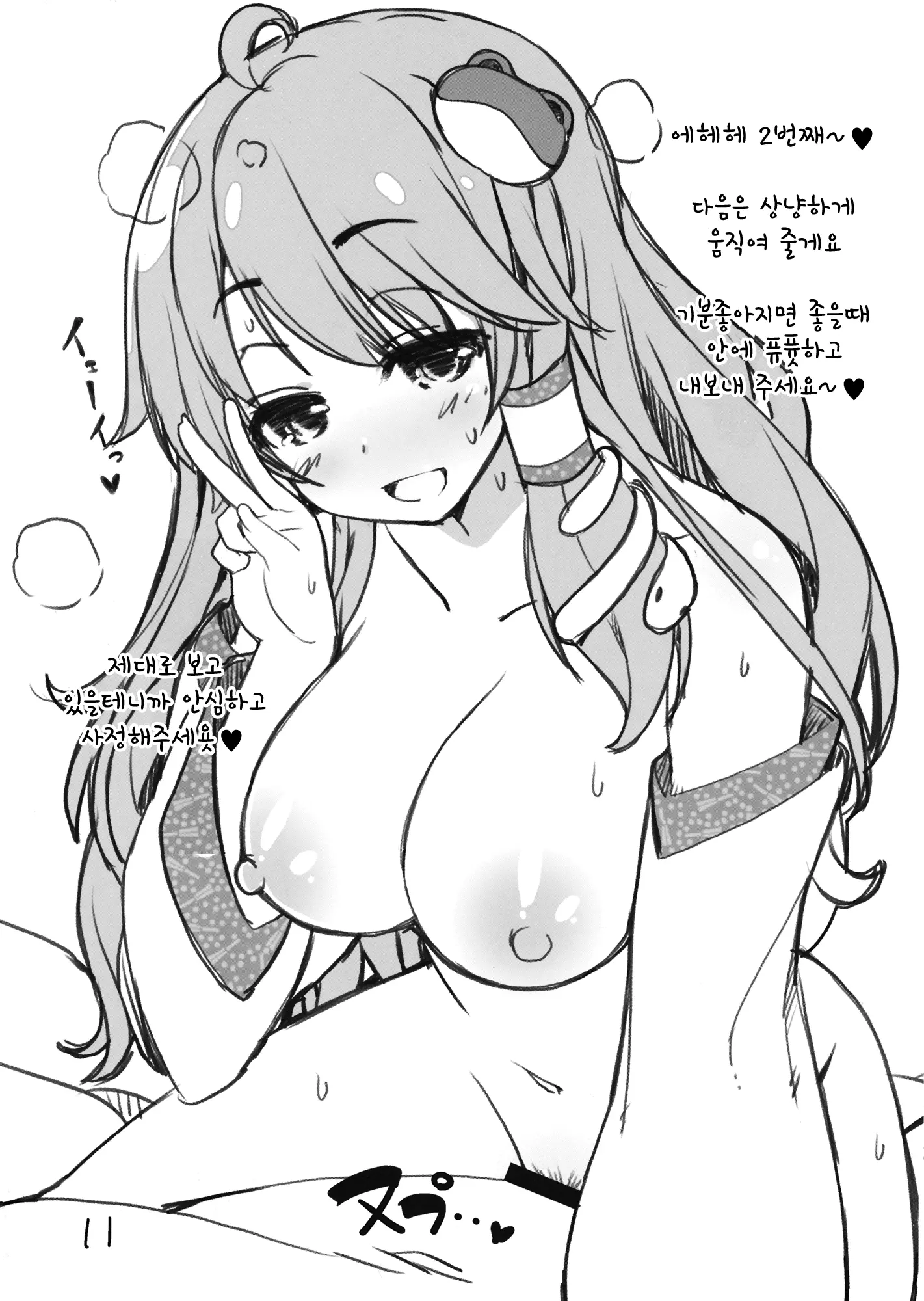 웹툰 이미지 111