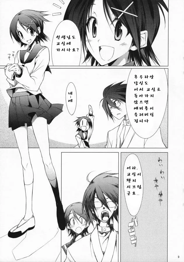 웹툰 이미지 7