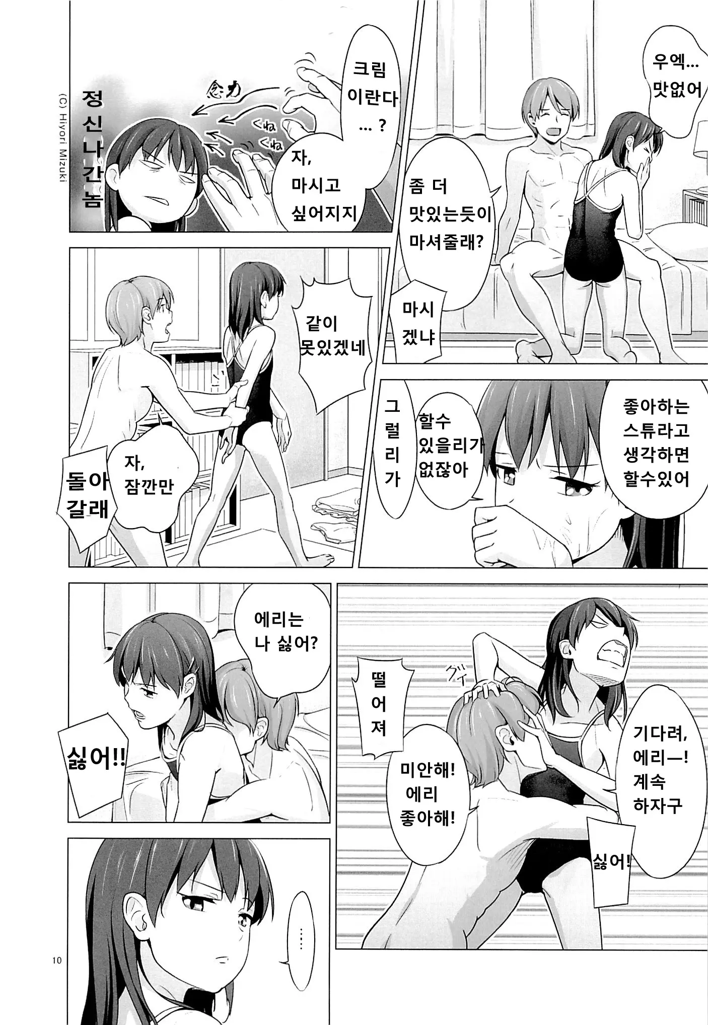 웹툰 이미지 10