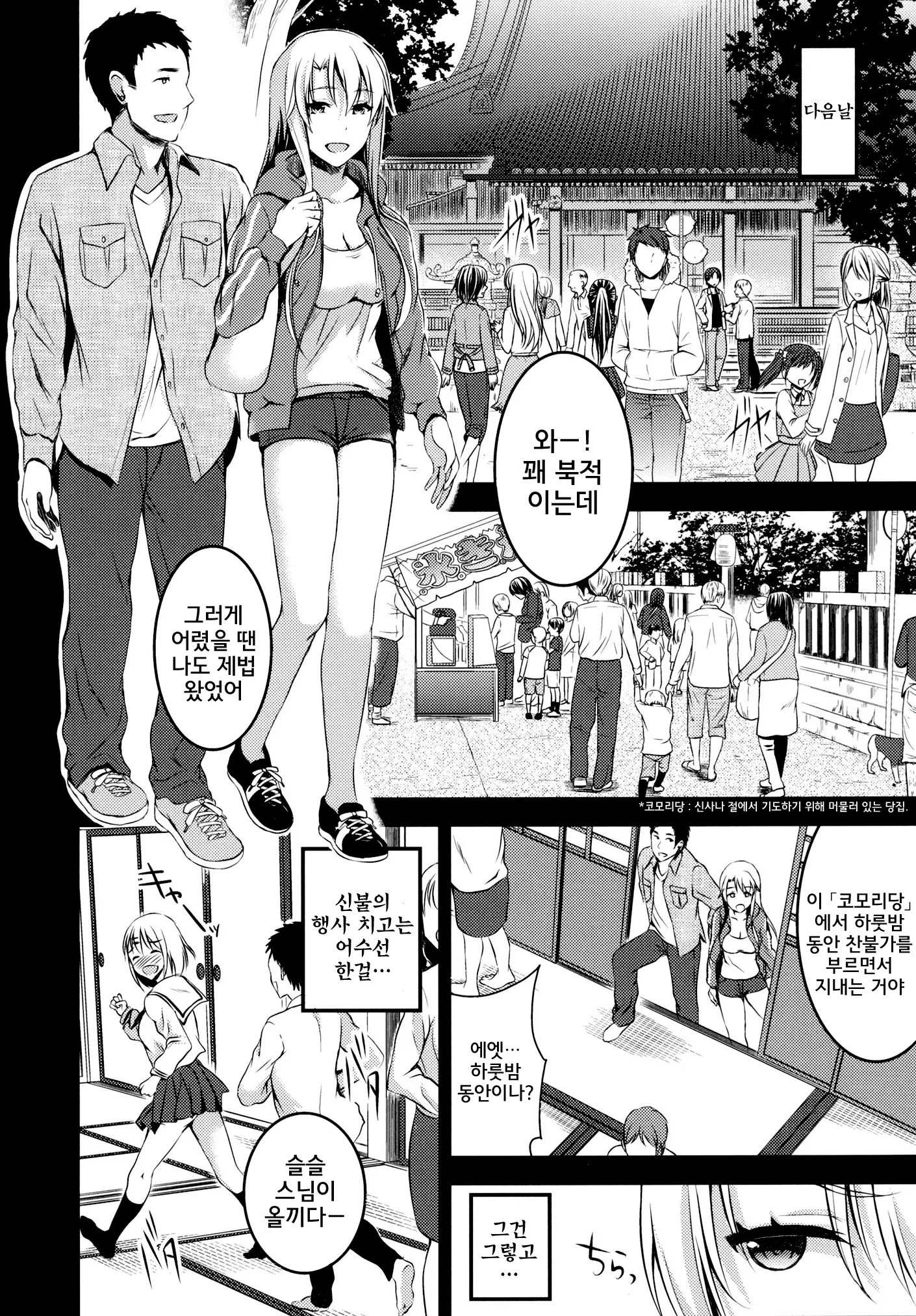 웹툰 이미지 10