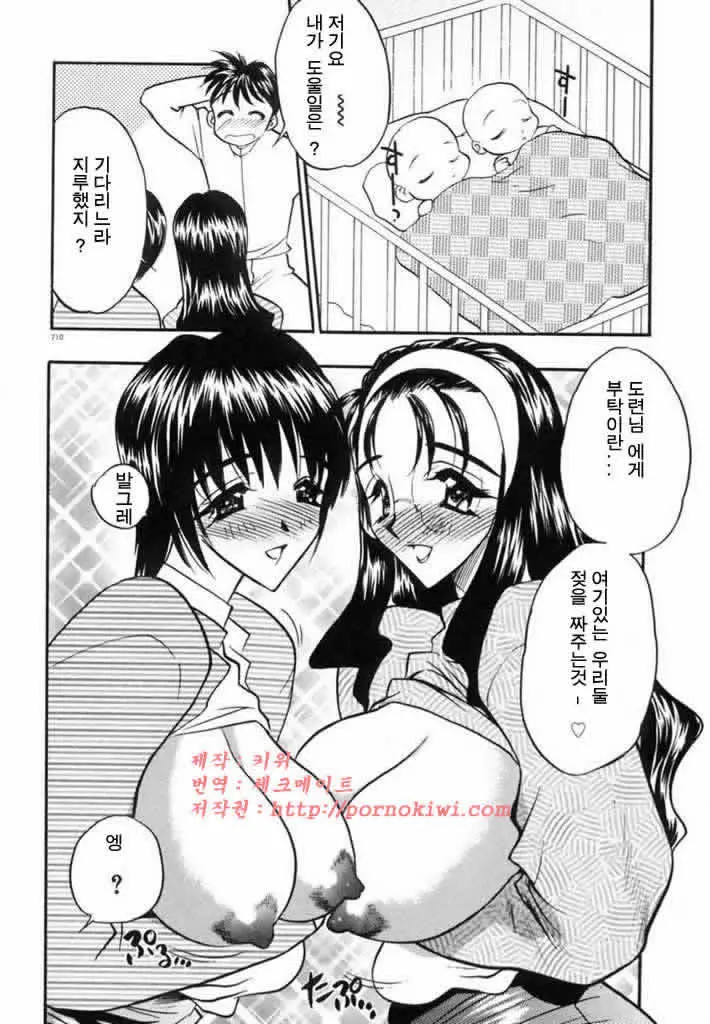웹툰 이미지 208
