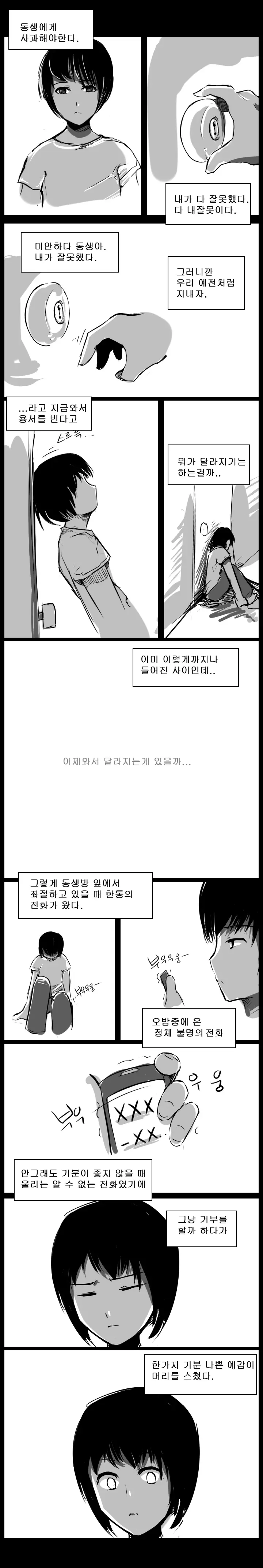 웹툰 이미지 28