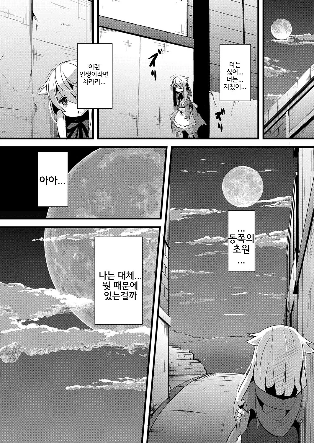 웹툰 이미지 18