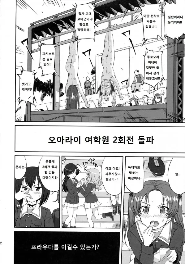 웹툰 이미지 21