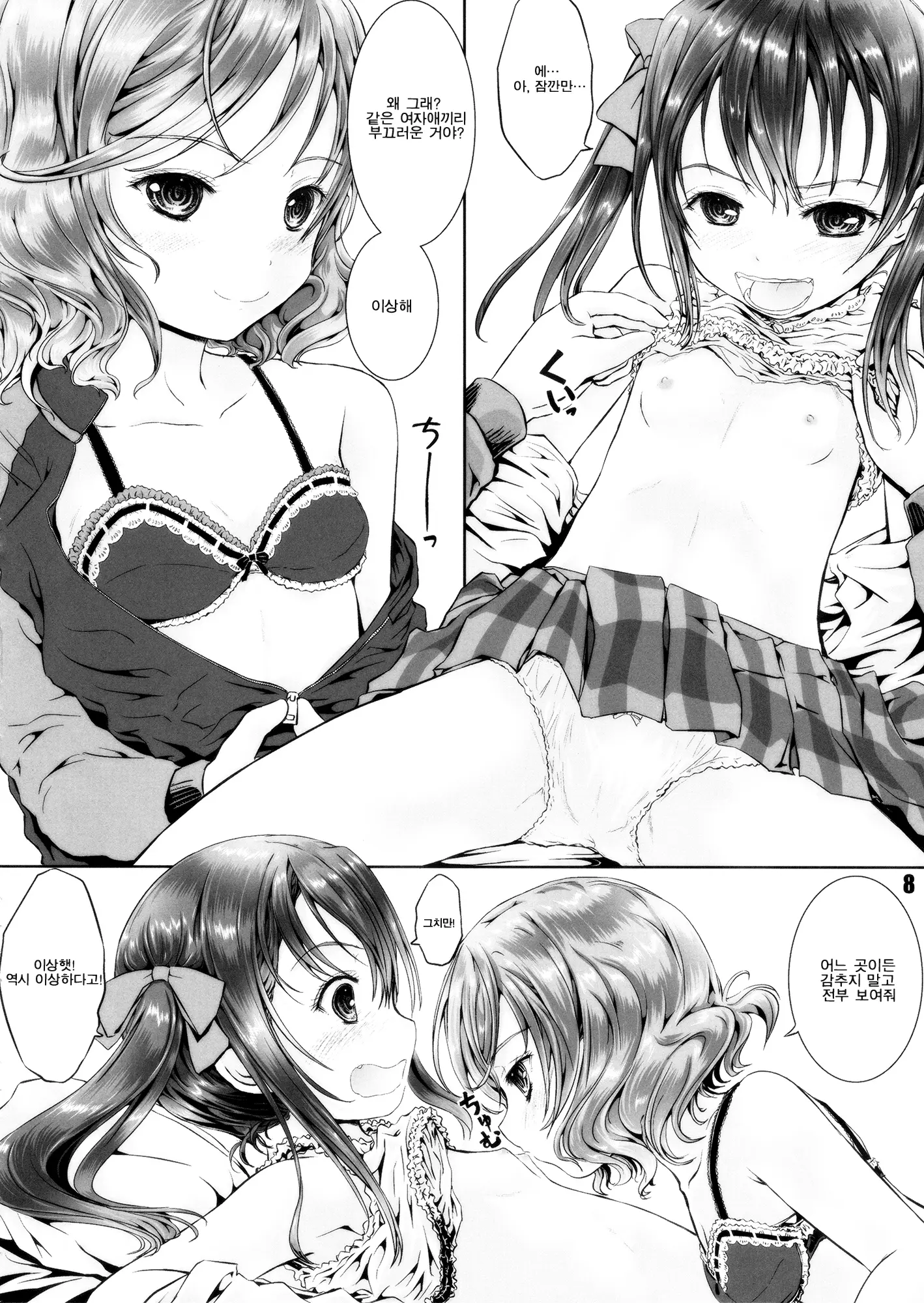 웹툰 이미지 6