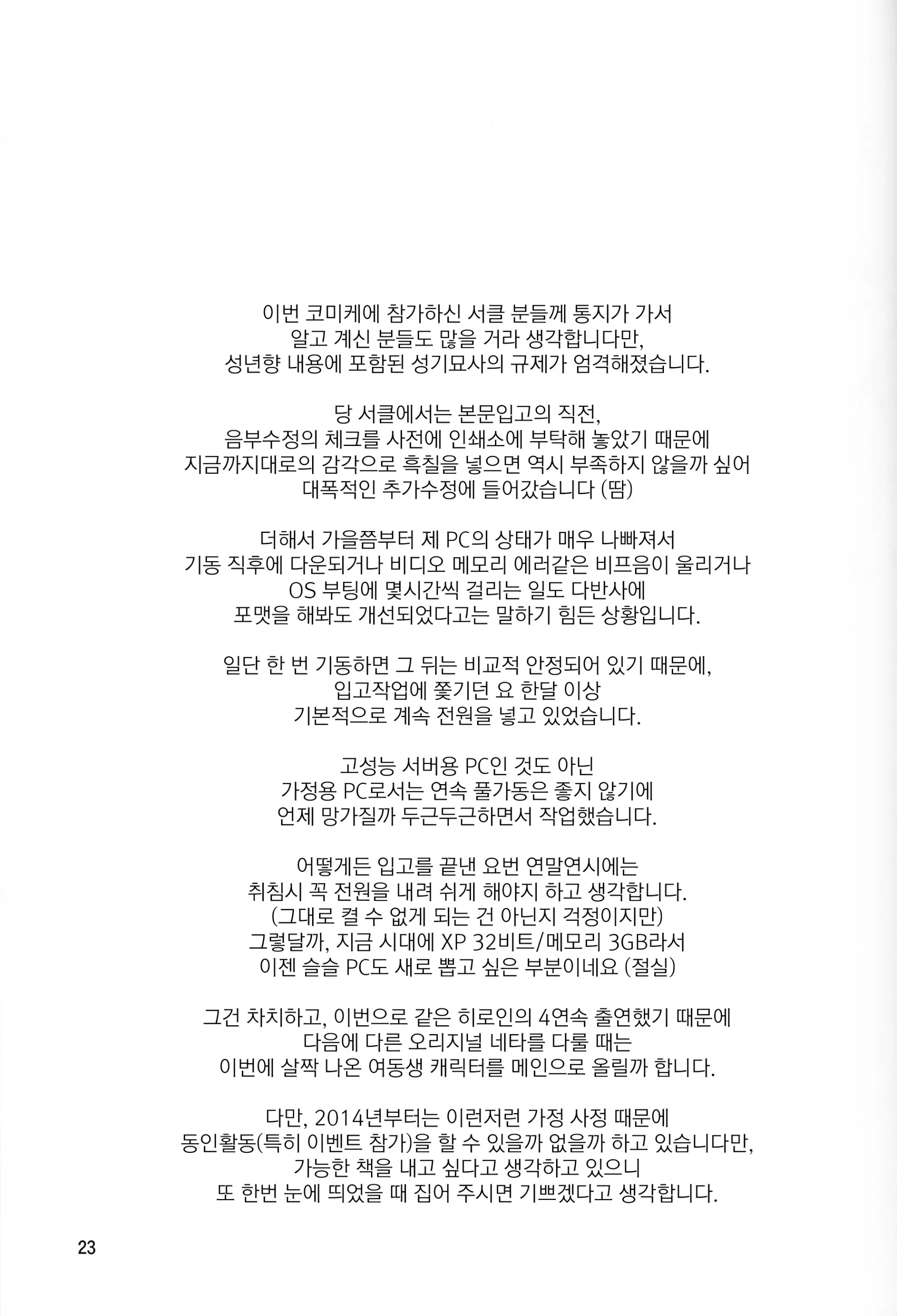 웹툰 이미지 21