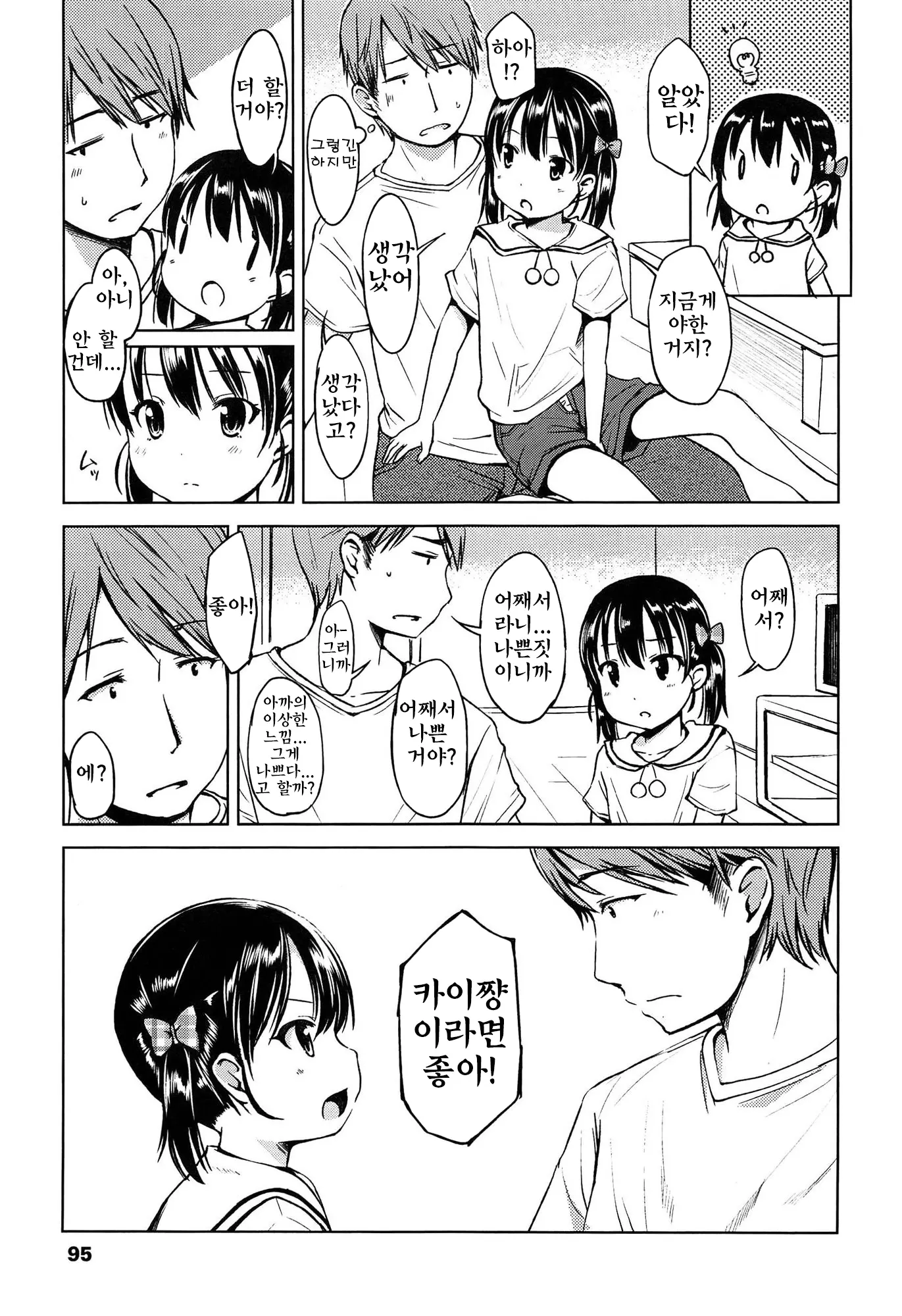 웹툰 이미지 96