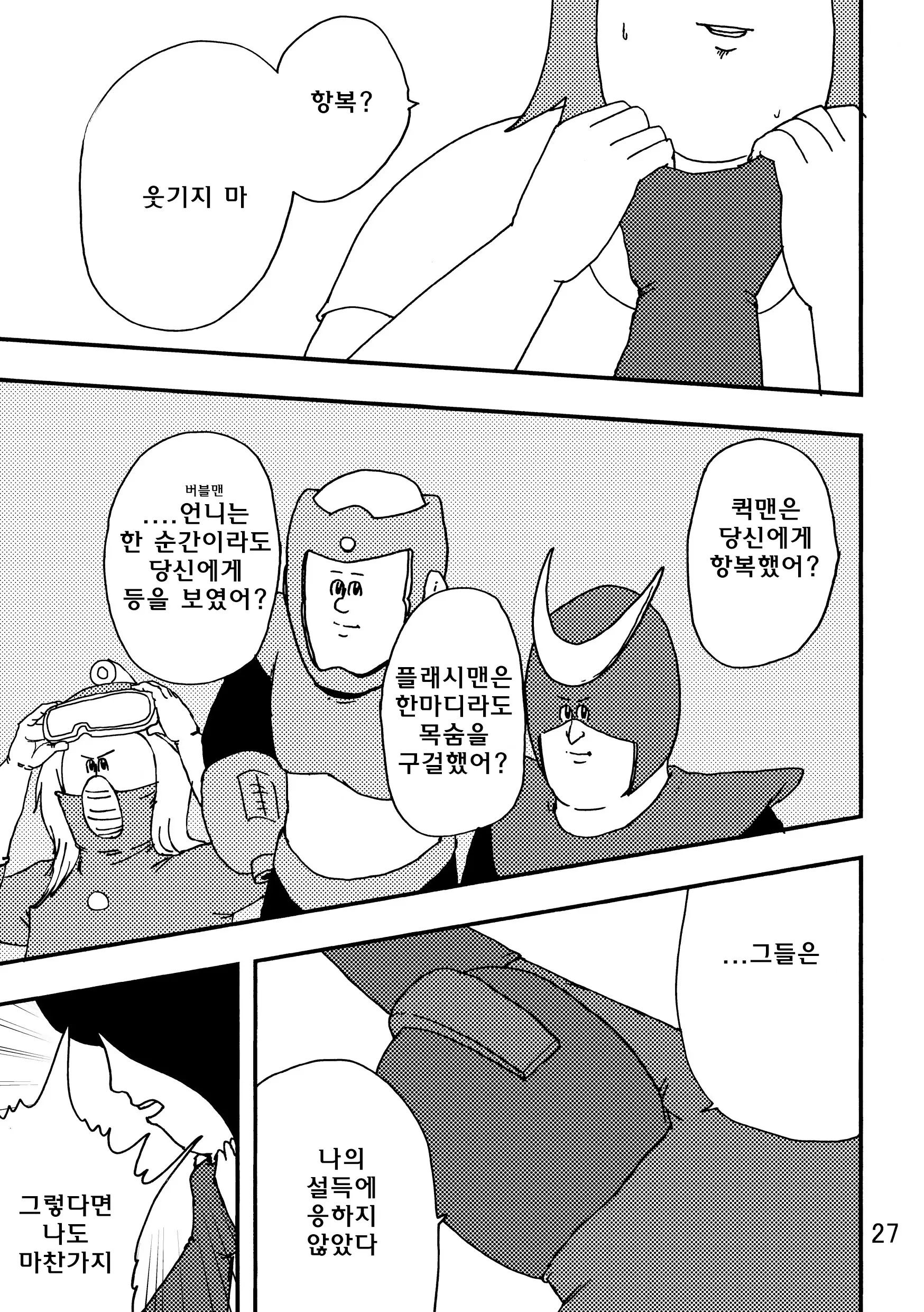 웹툰 이미지 25