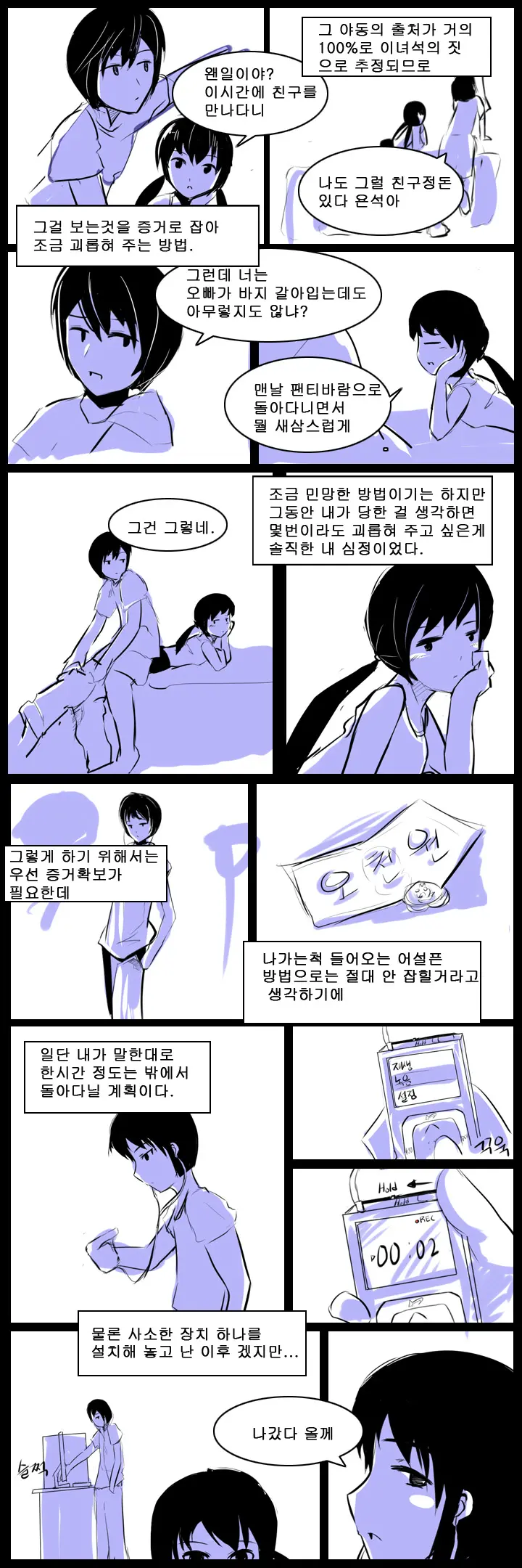 웹툰 이미지 6