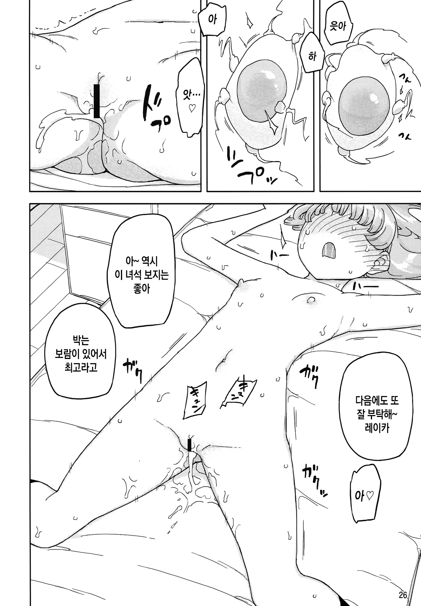 웹툰 이미지 24