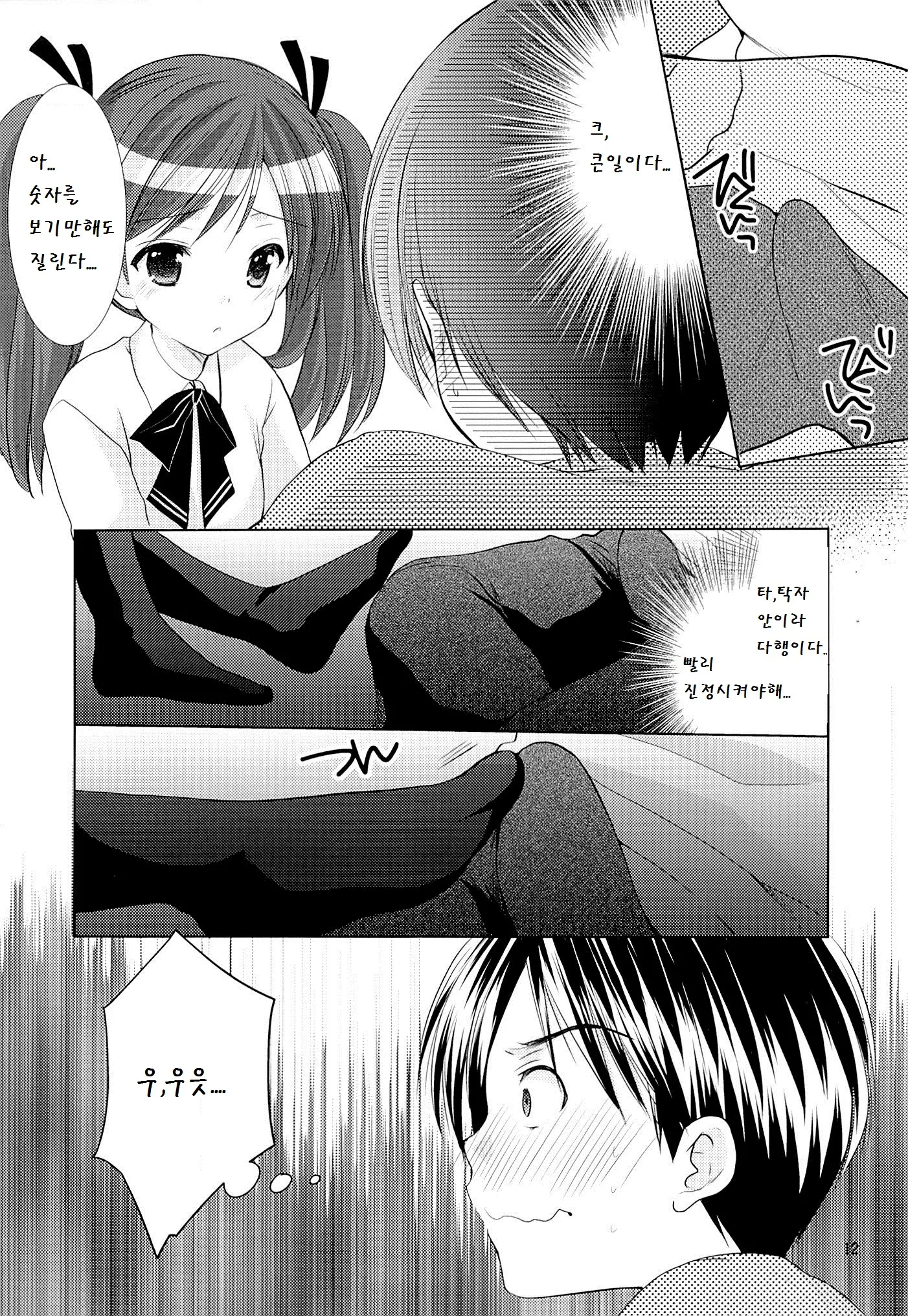 웹툰 이미지 11
