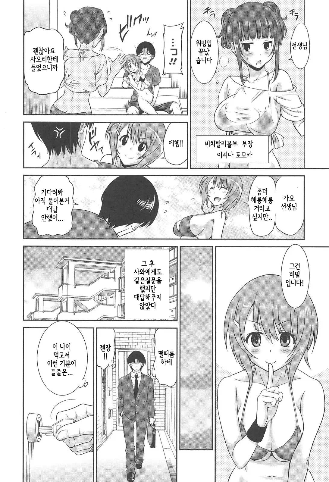 웹툰 이미지 111