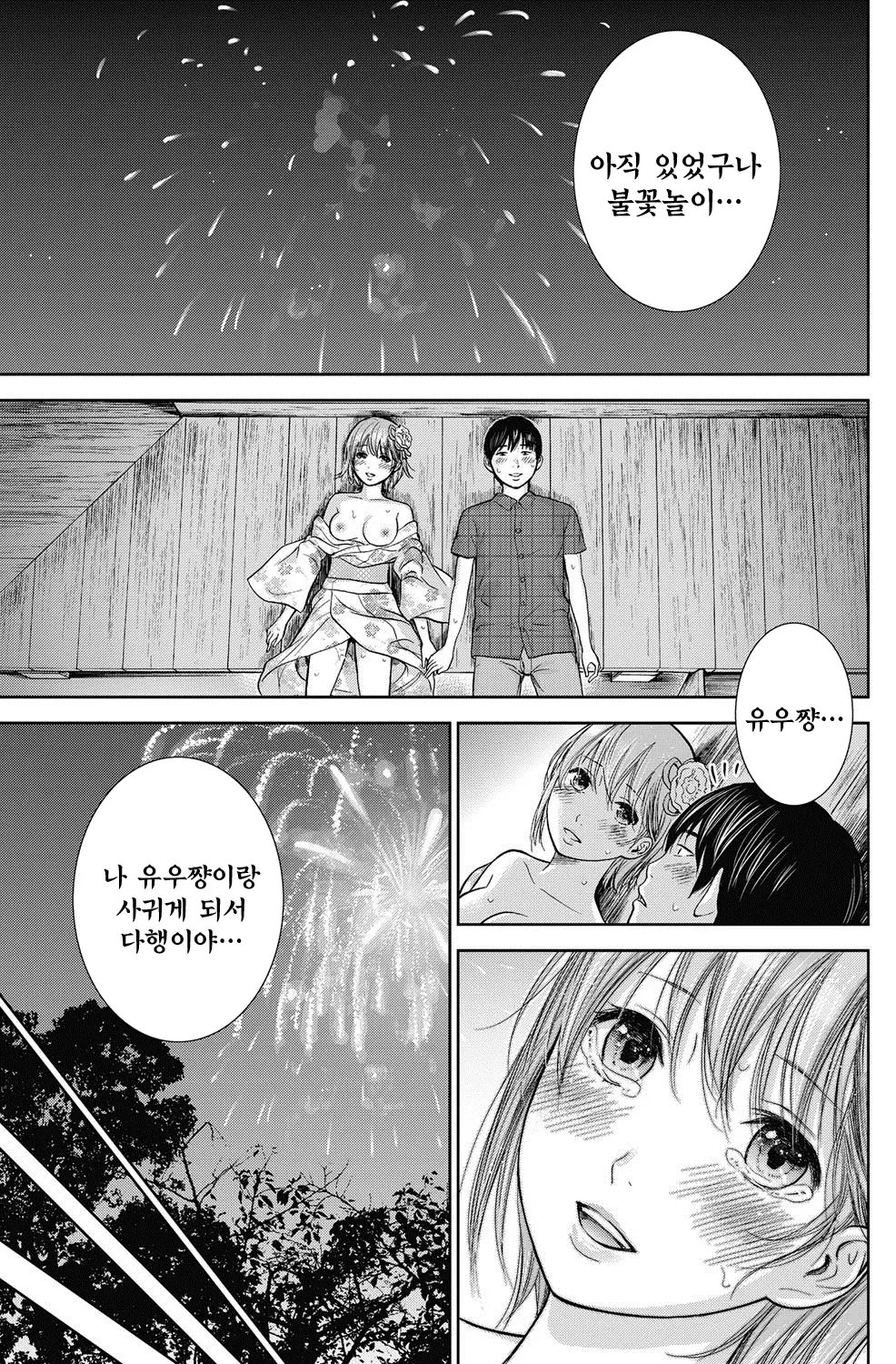 웹툰 이미지 244
