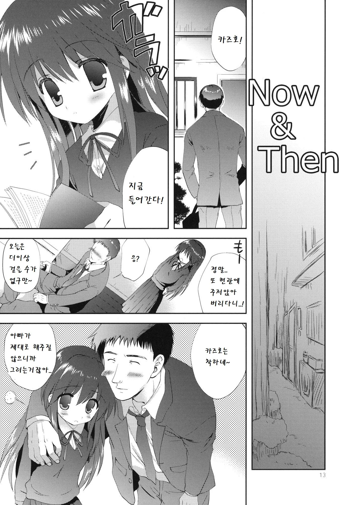 웹툰 이미지 12
