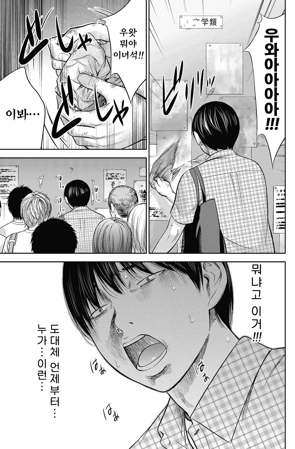 웹툰 이미지 252