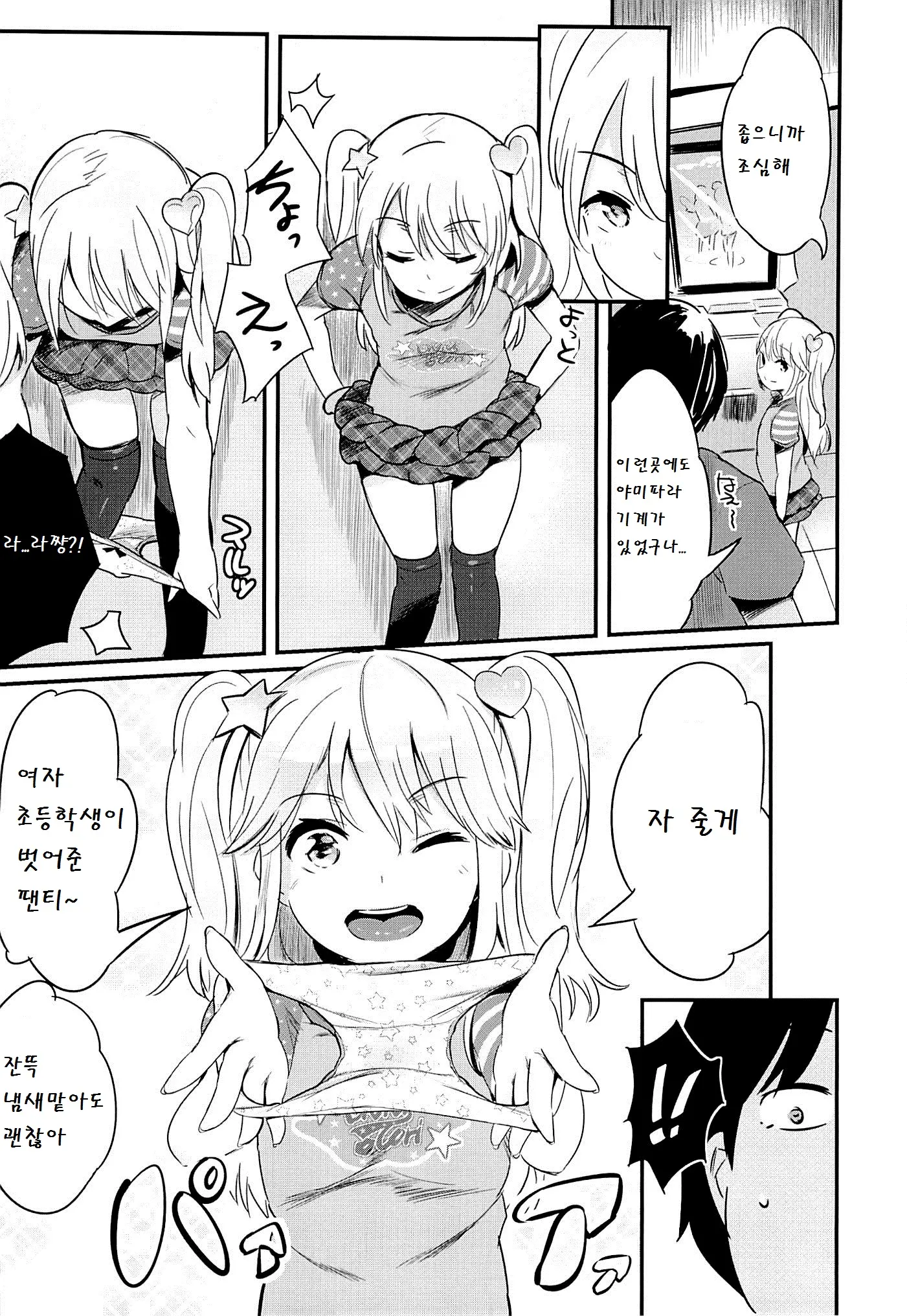 웹툰 이미지 4