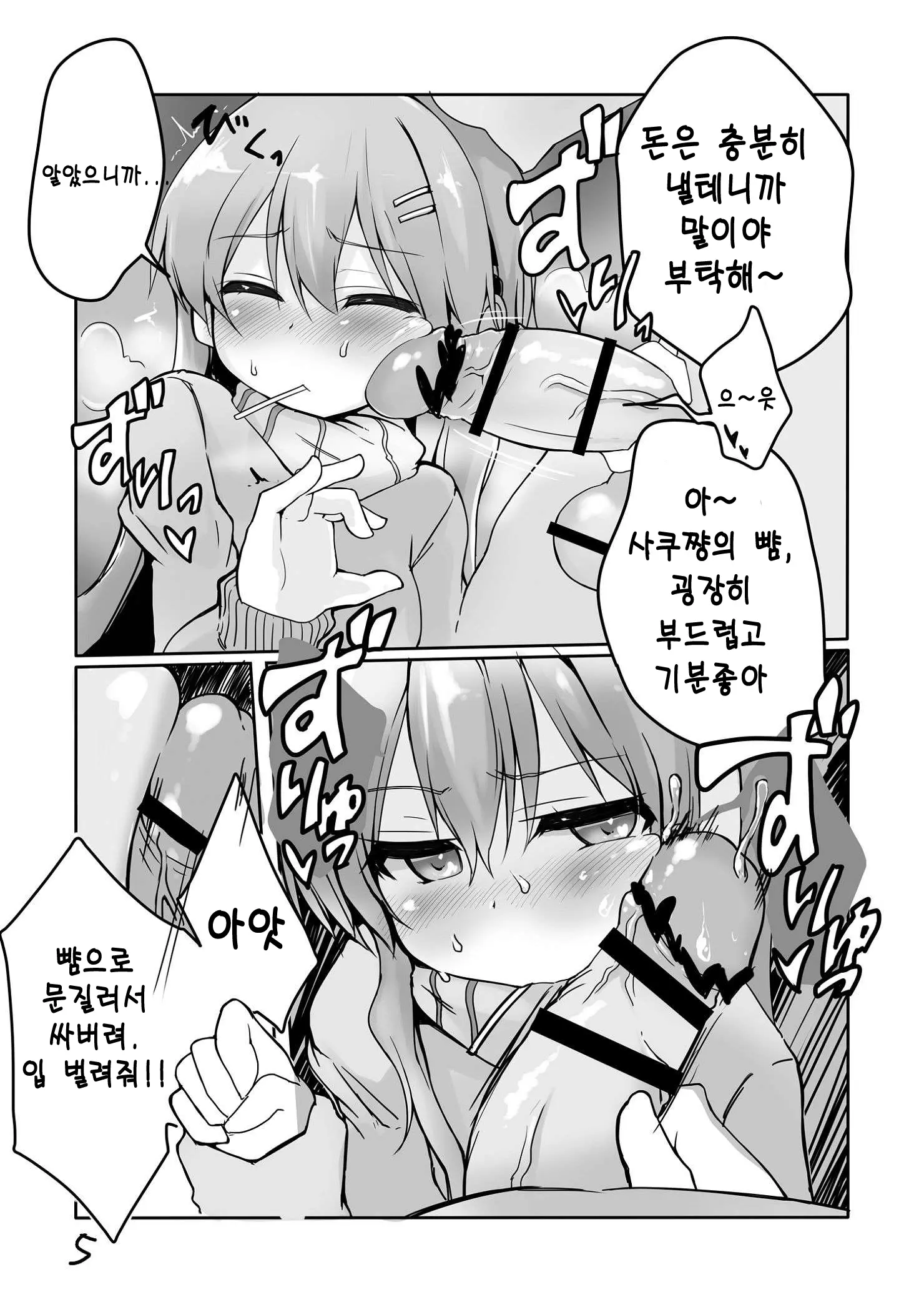 웹툰 이미지 5