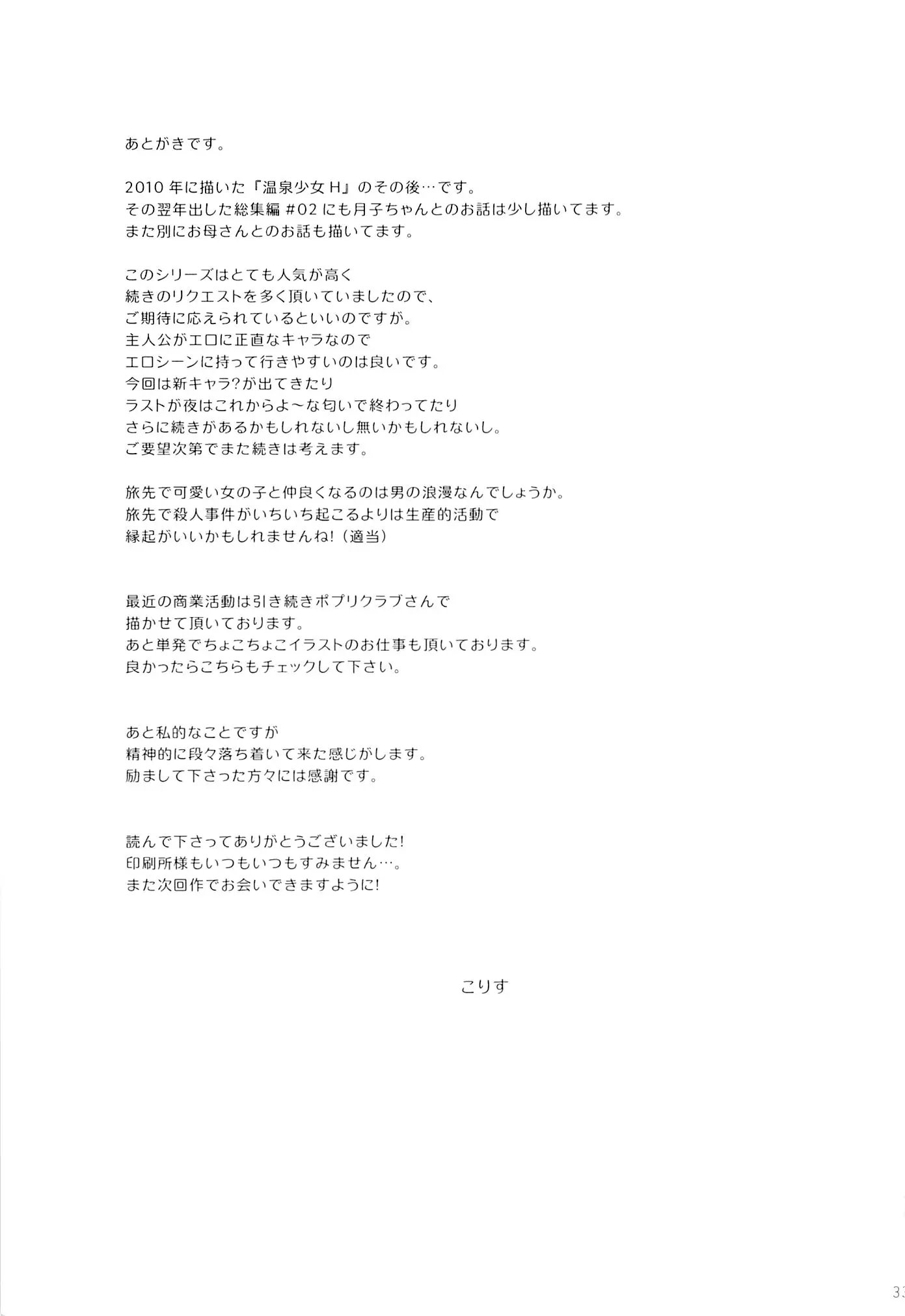 웹툰 이미지 32