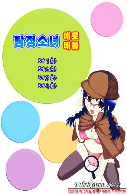 웹툰 이미지 4