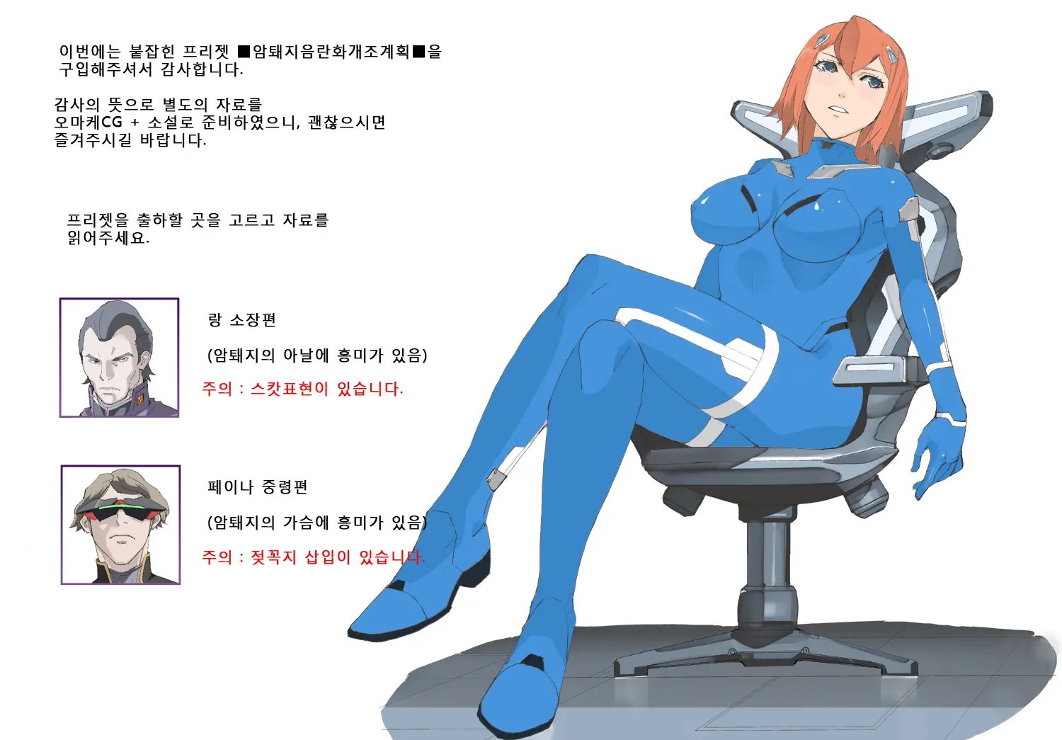 웹툰 이미지 90