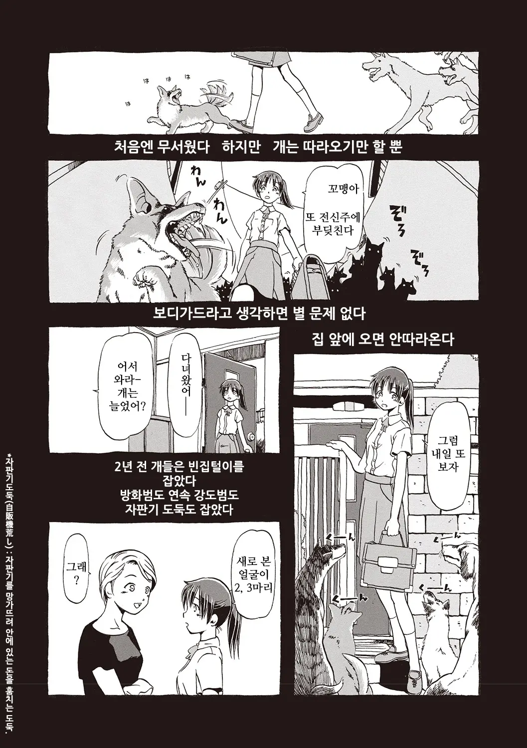 웹툰 이미지 164