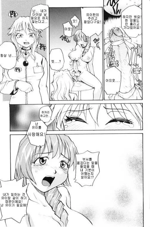 웹툰 이미지 146