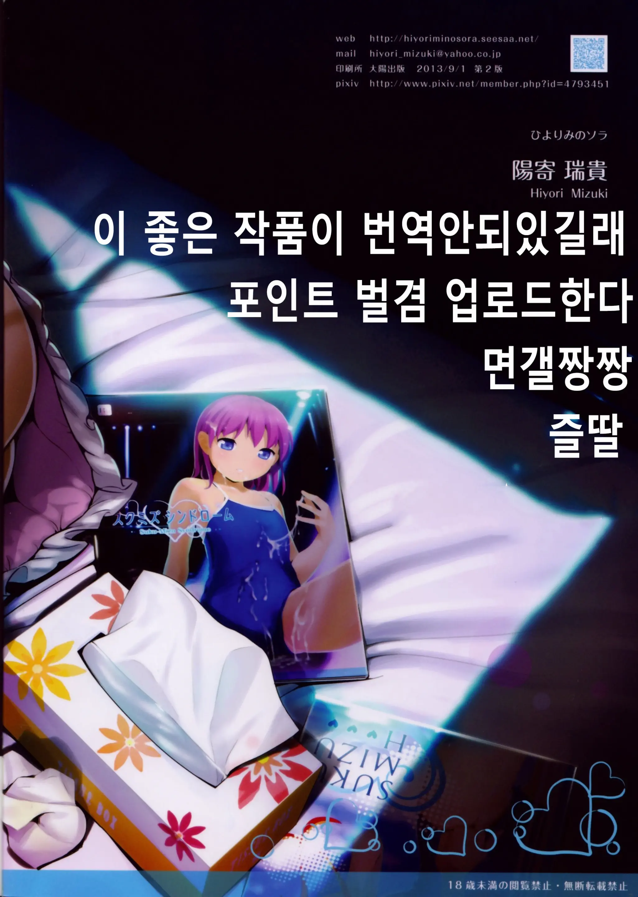 웹툰 이미지 29