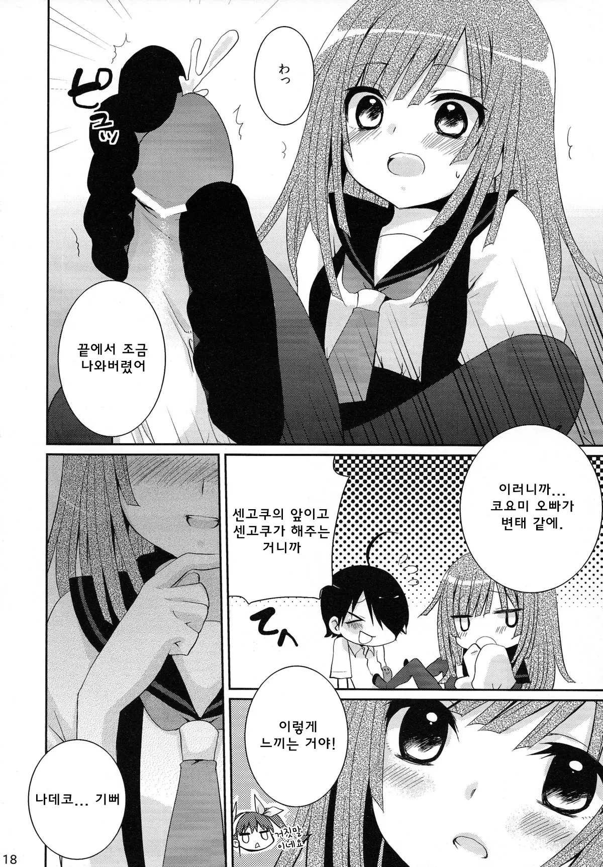 웹툰 이미지 17
