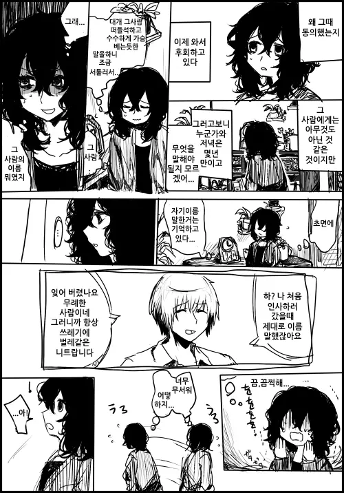 웹툰 이미지 47