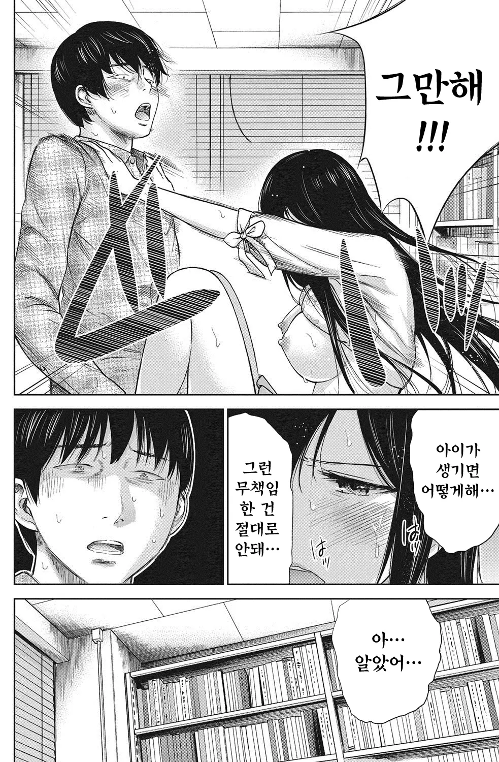 웹툰 이미지 144