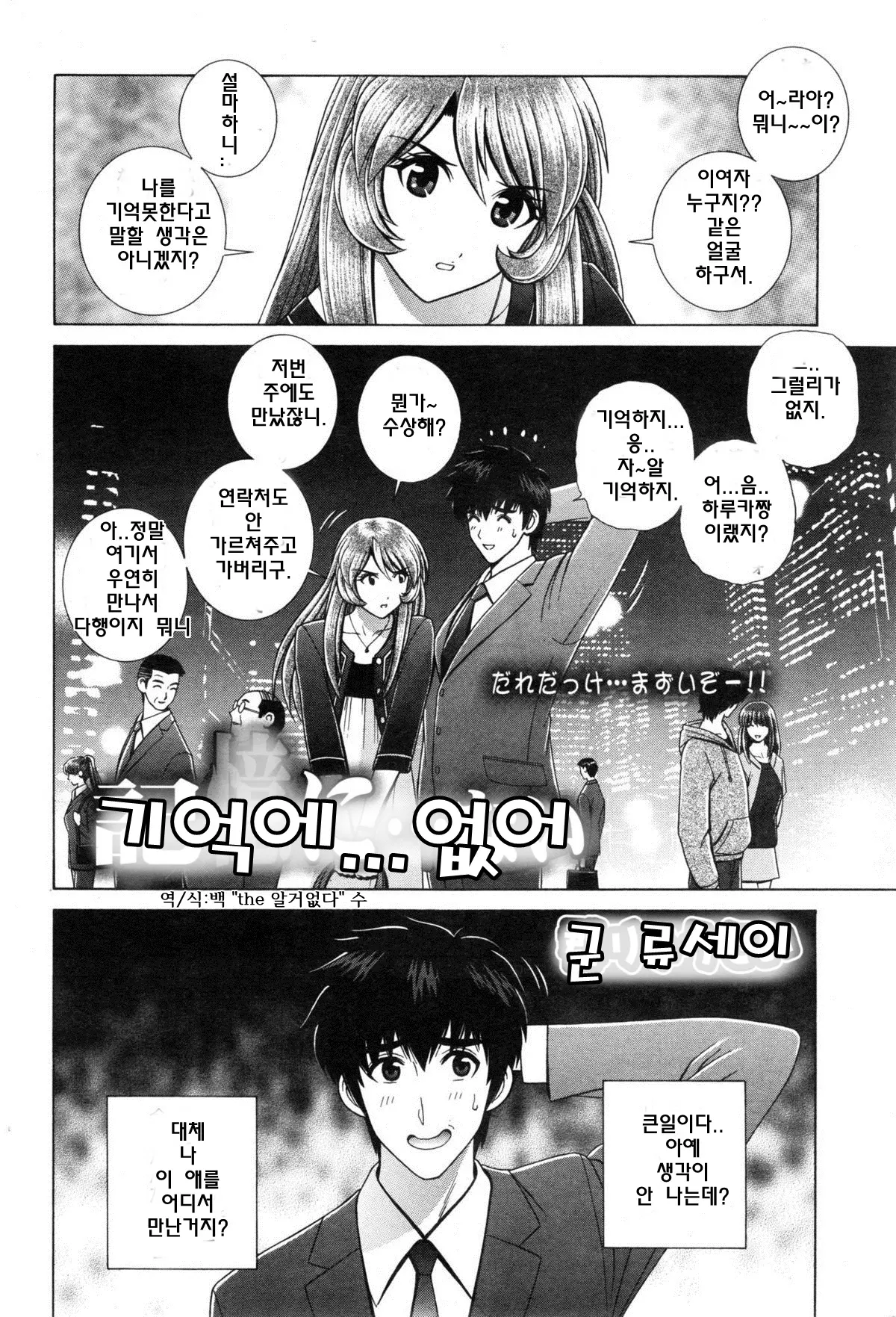 웹툰 이미지 1