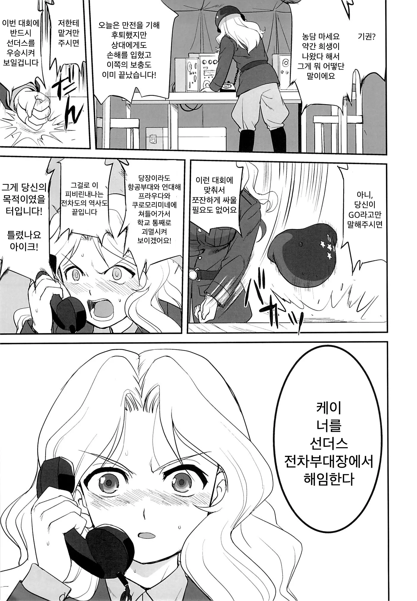 웹툰 이미지 52