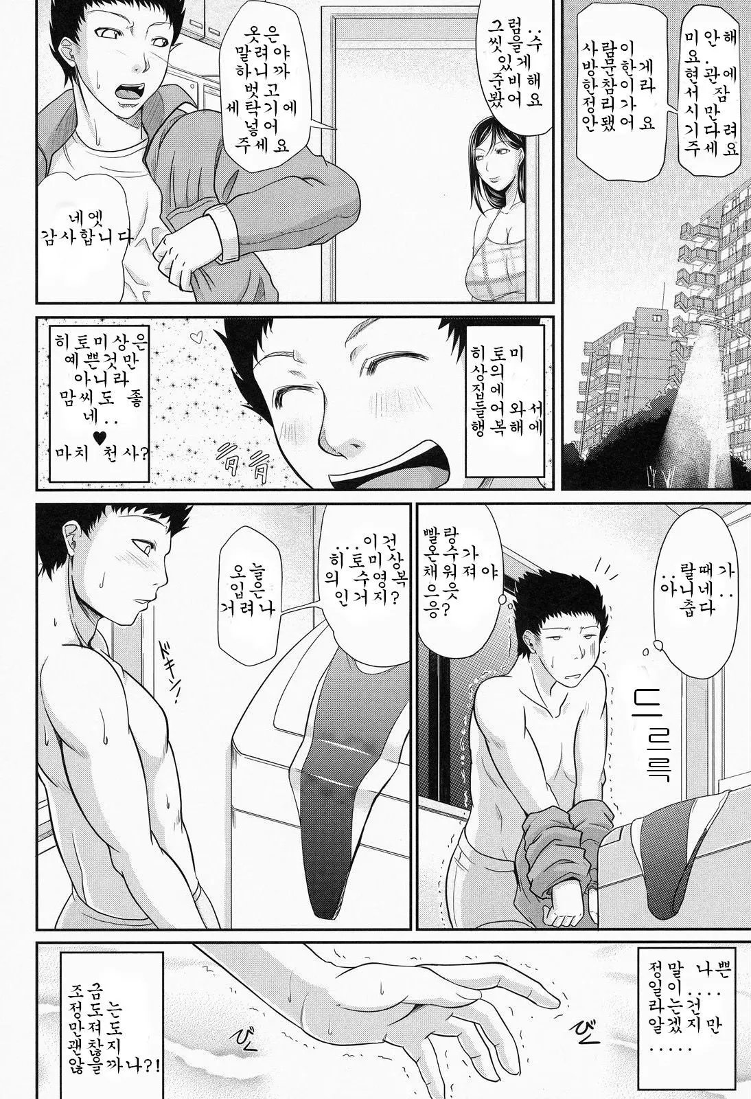 웹툰 이미지 105
