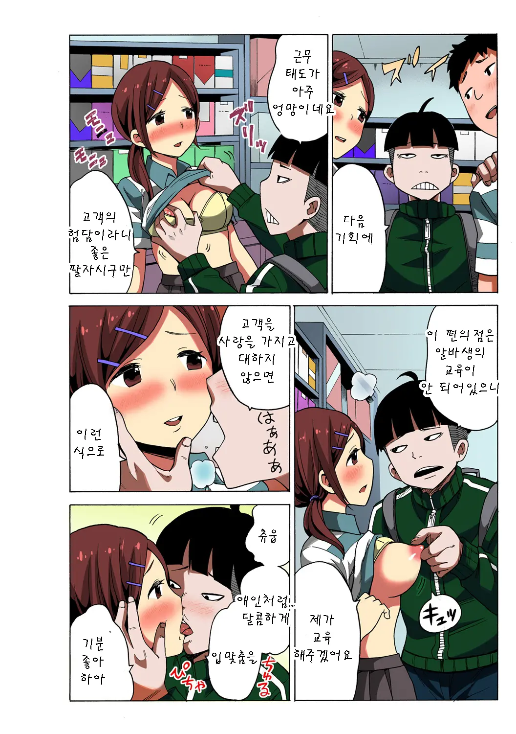 웹툰 이미지 19
