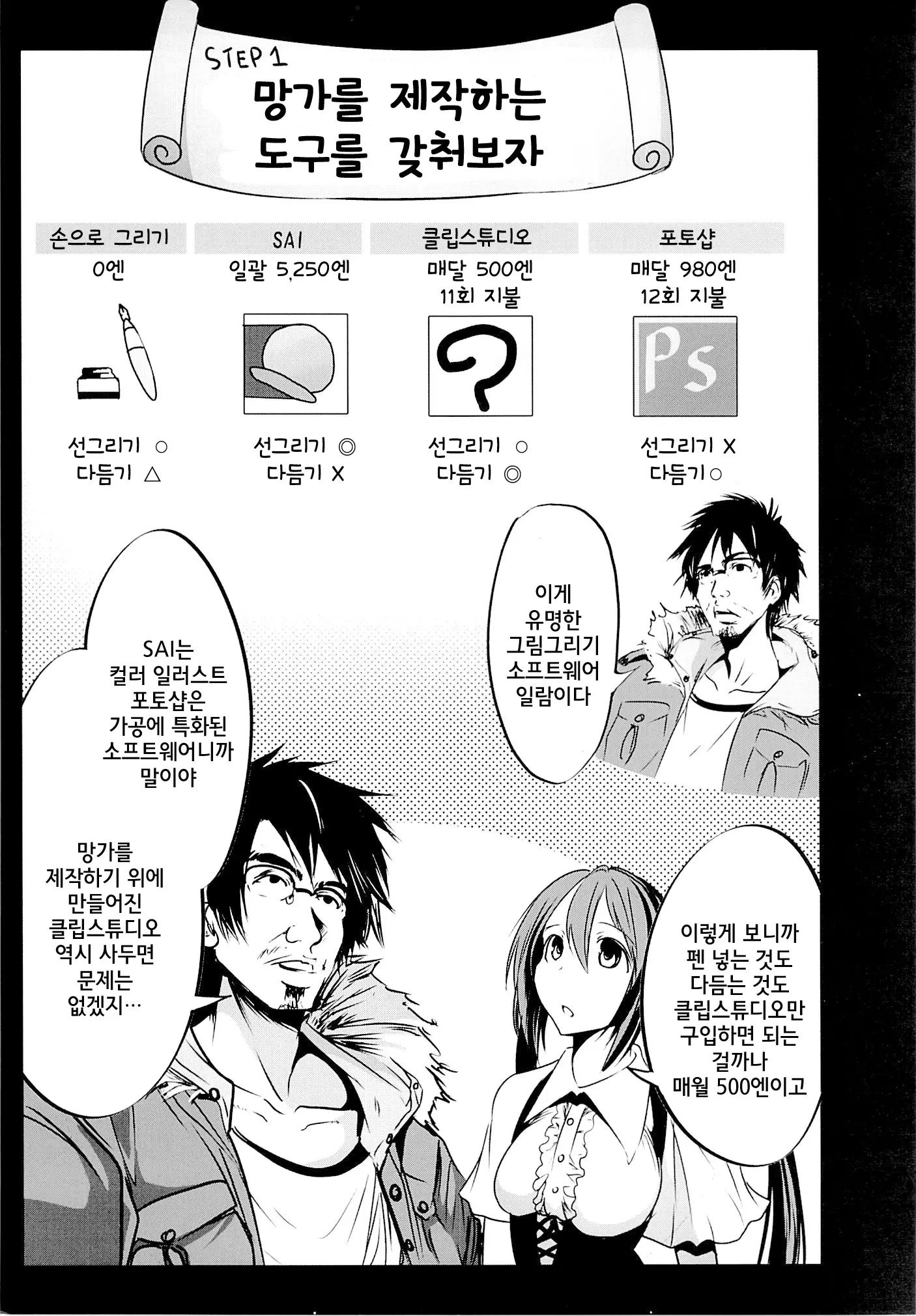 웹툰 이미지 17