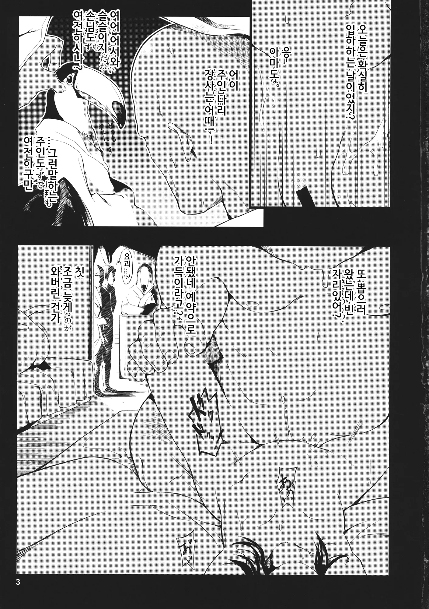 웹툰 이미지 1
