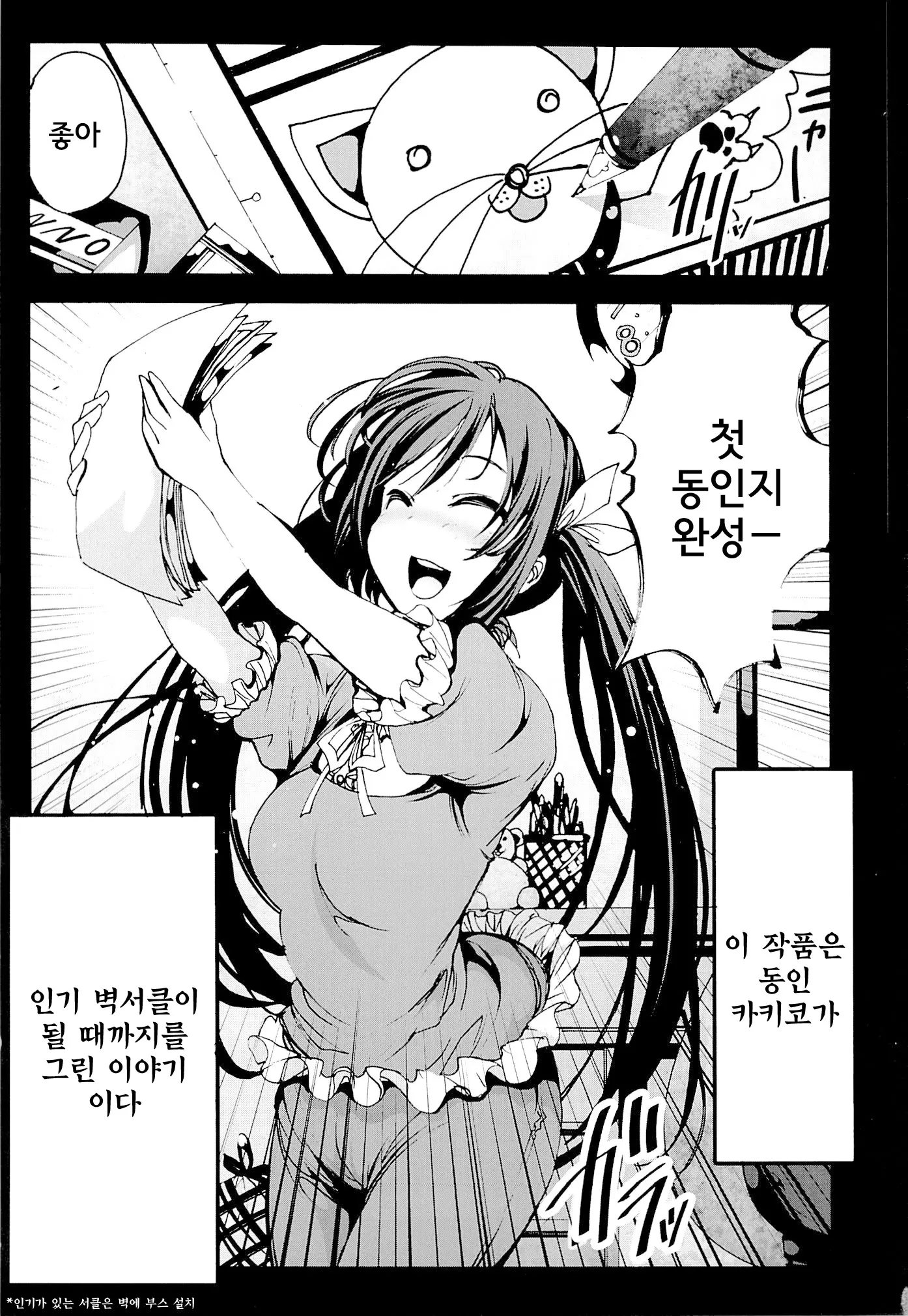 웹툰 이미지 1