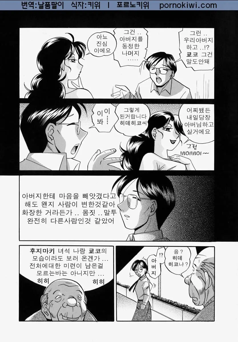 웹툰 이미지 311