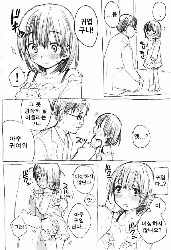 웹툰 이미지 5