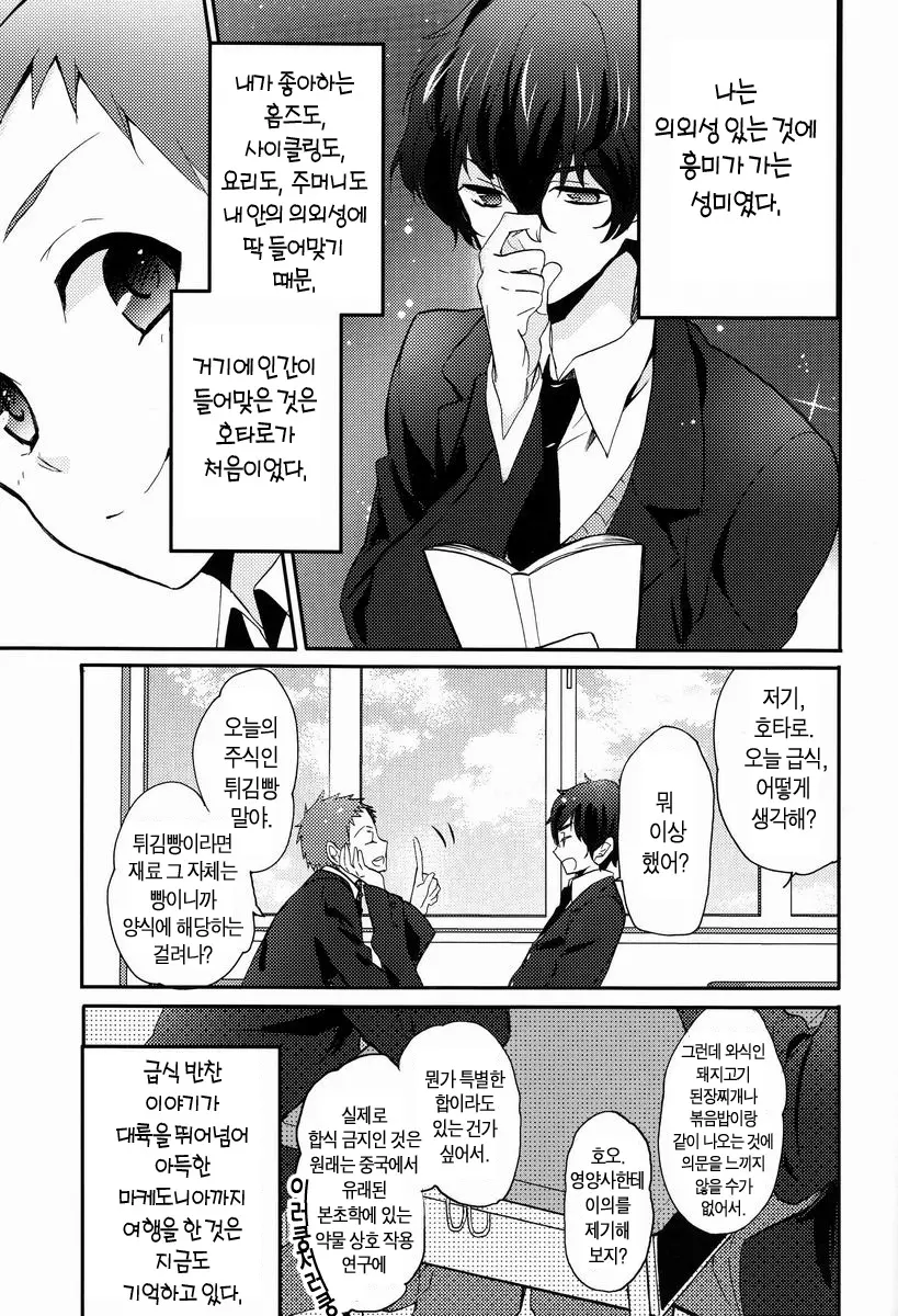 웹툰 이미지 7