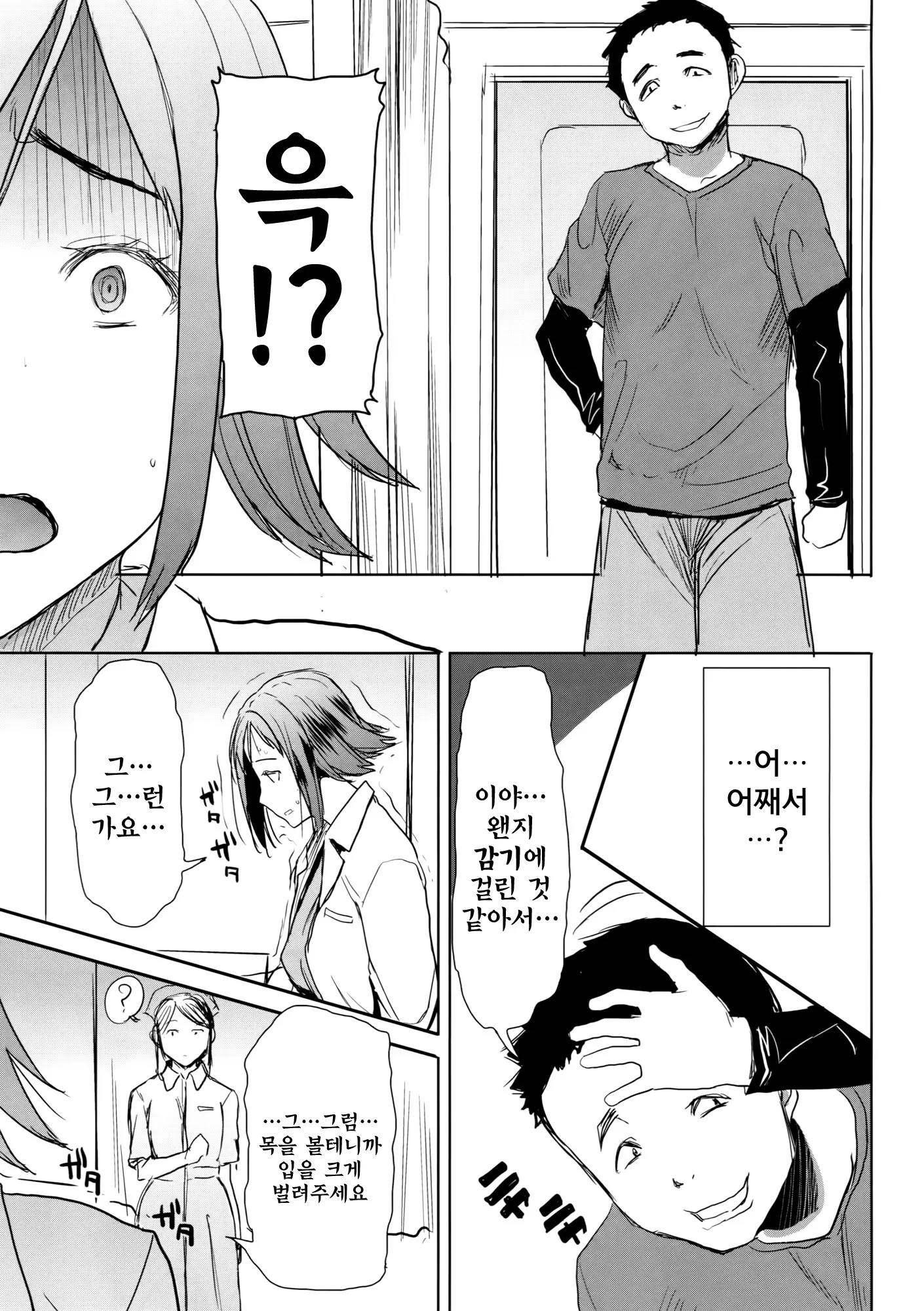 웹툰 이미지 28