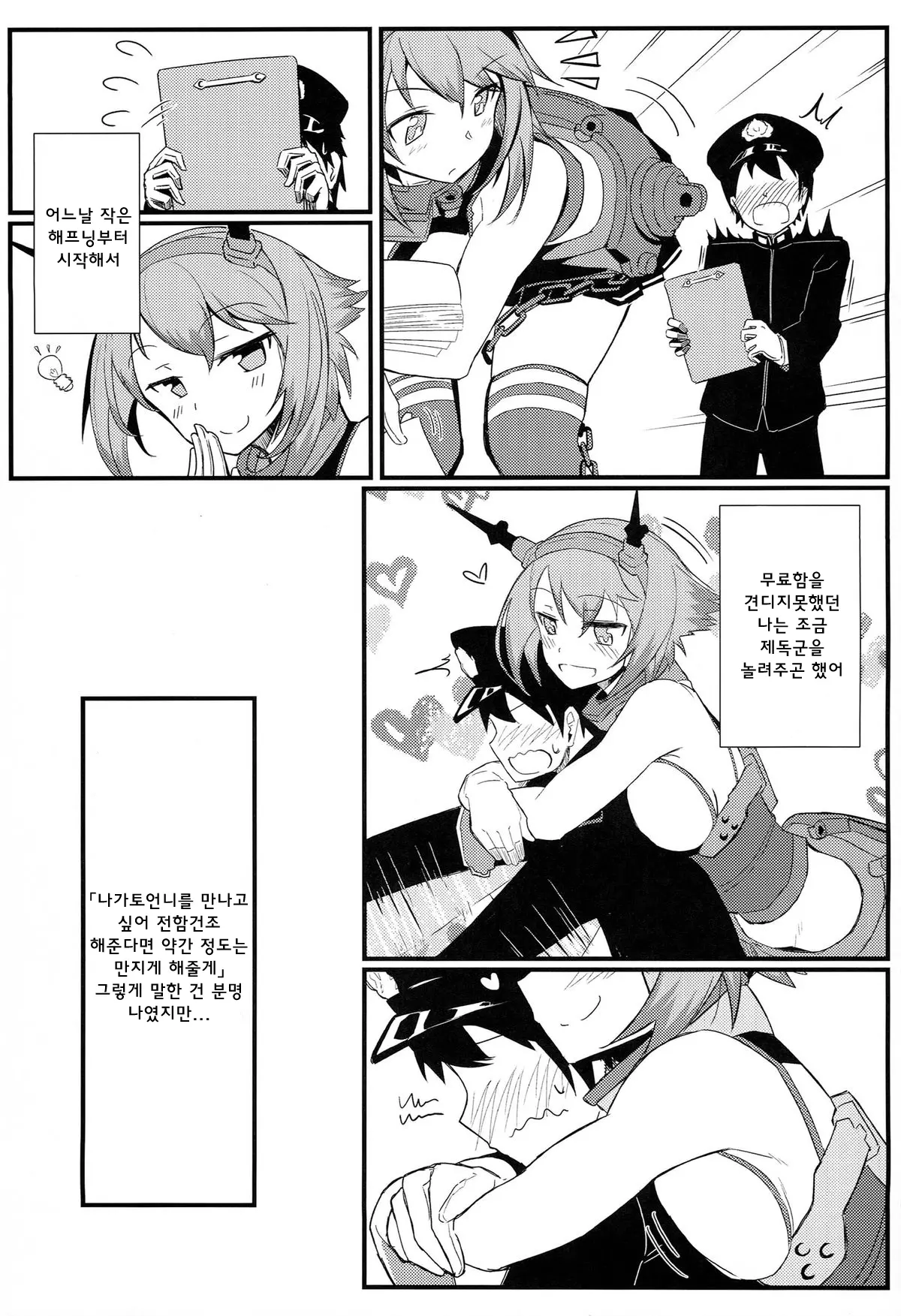 웹툰 이미지 4