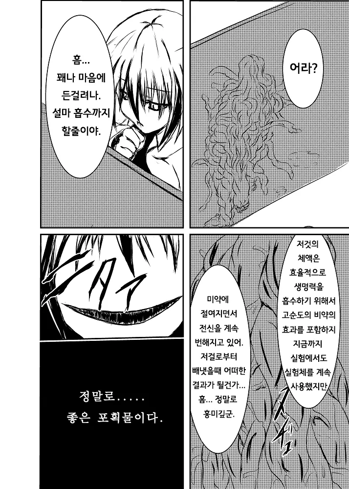 웹툰 이미지 30