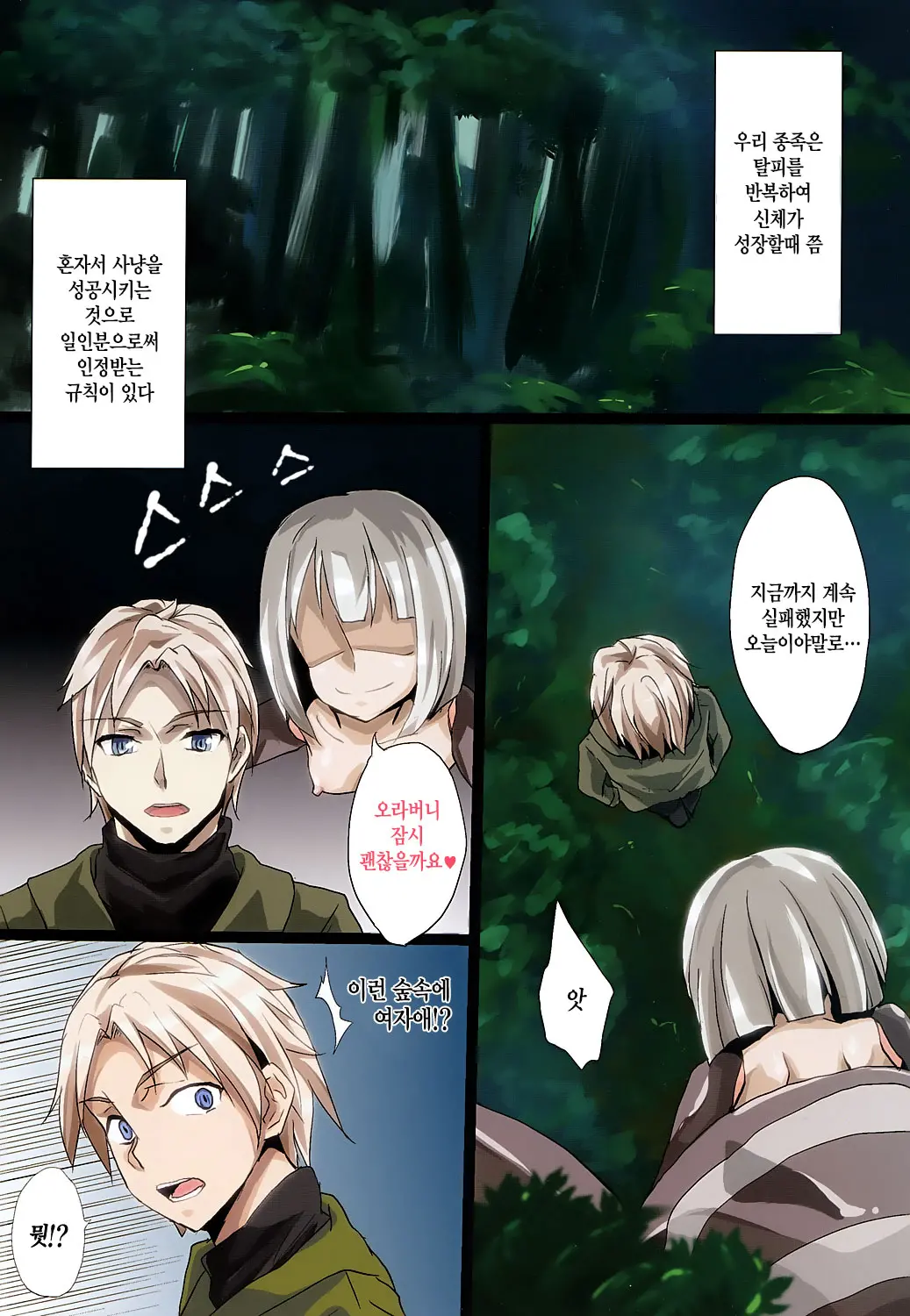 웹툰 이미지 2