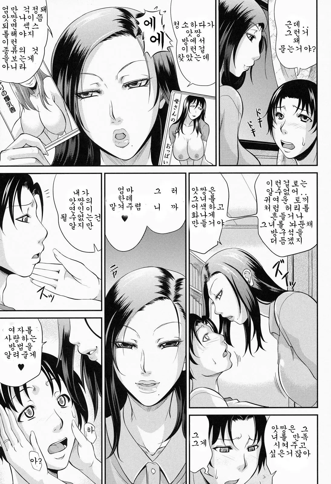 웹툰 이미지 6
