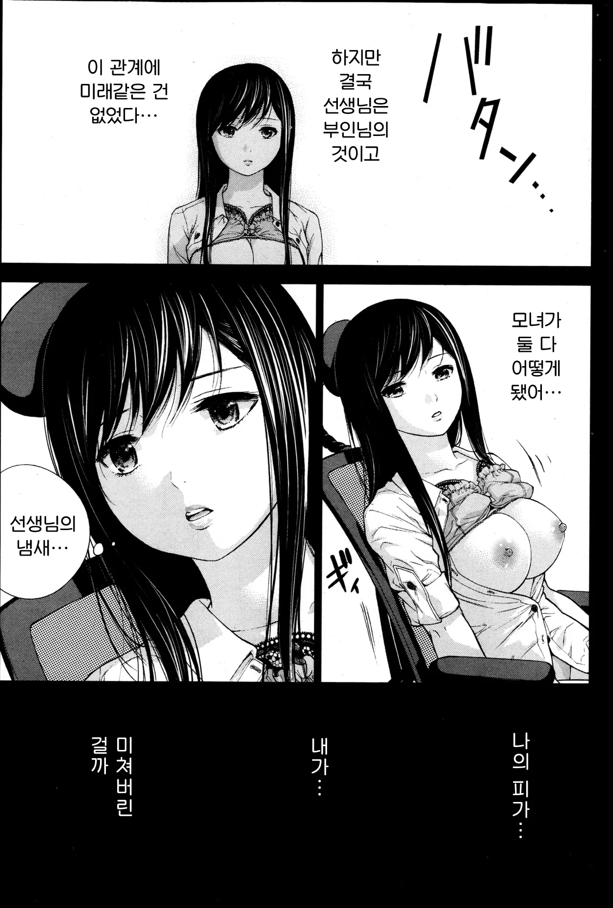 웹툰 이미지 332