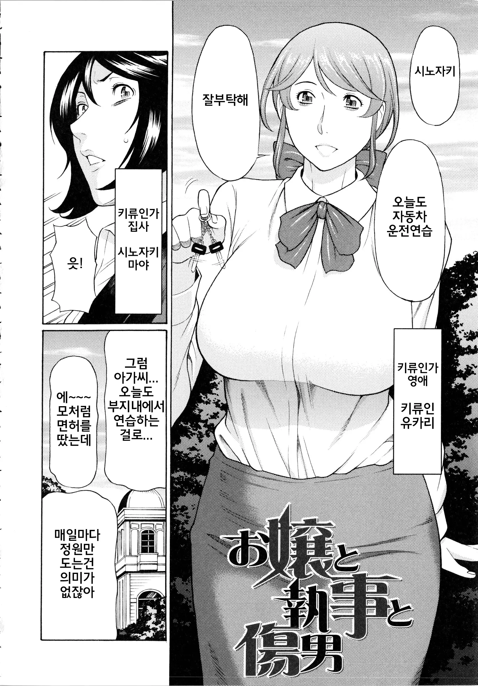 웹툰 이미지 191