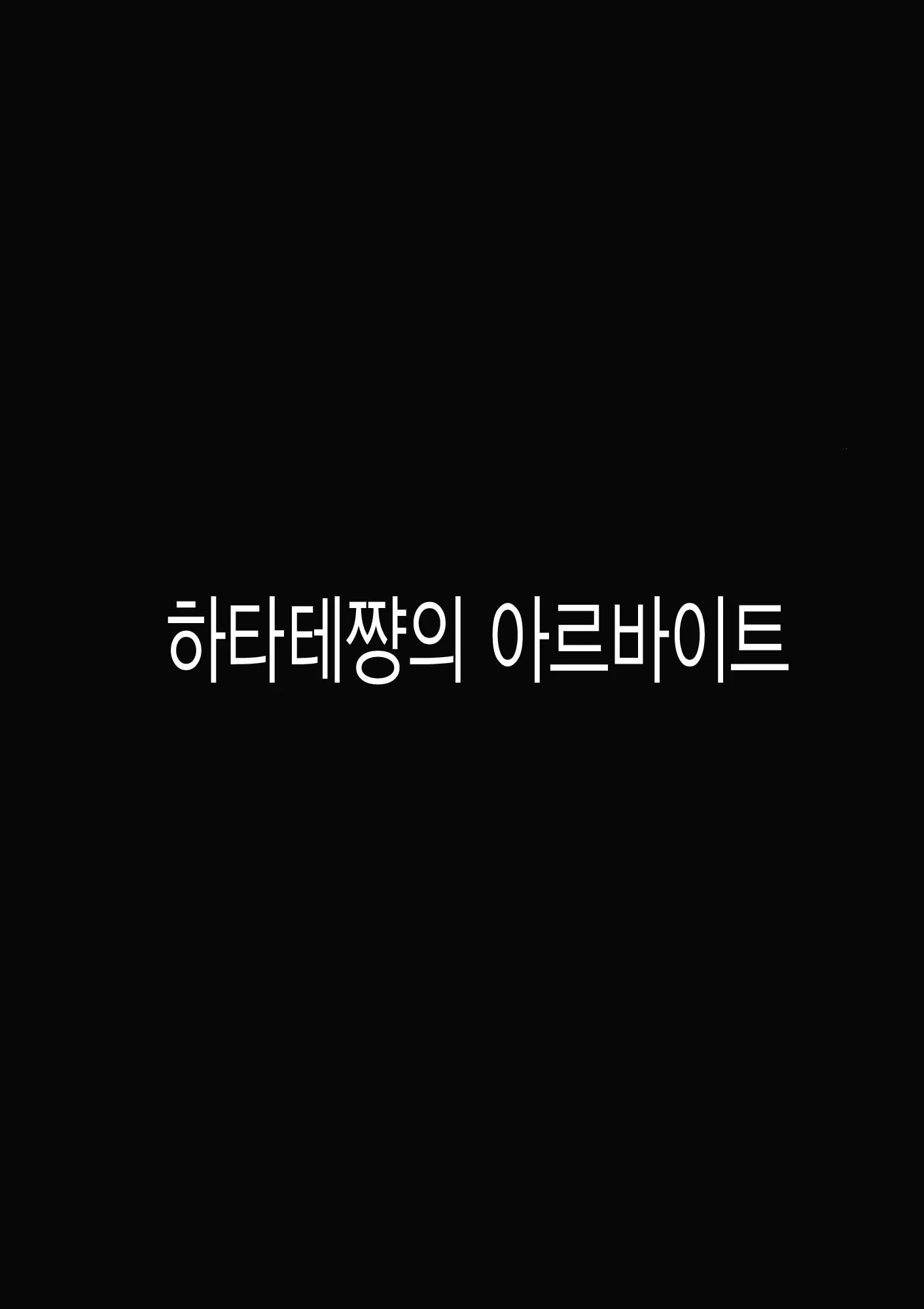 웹툰 이미지 2