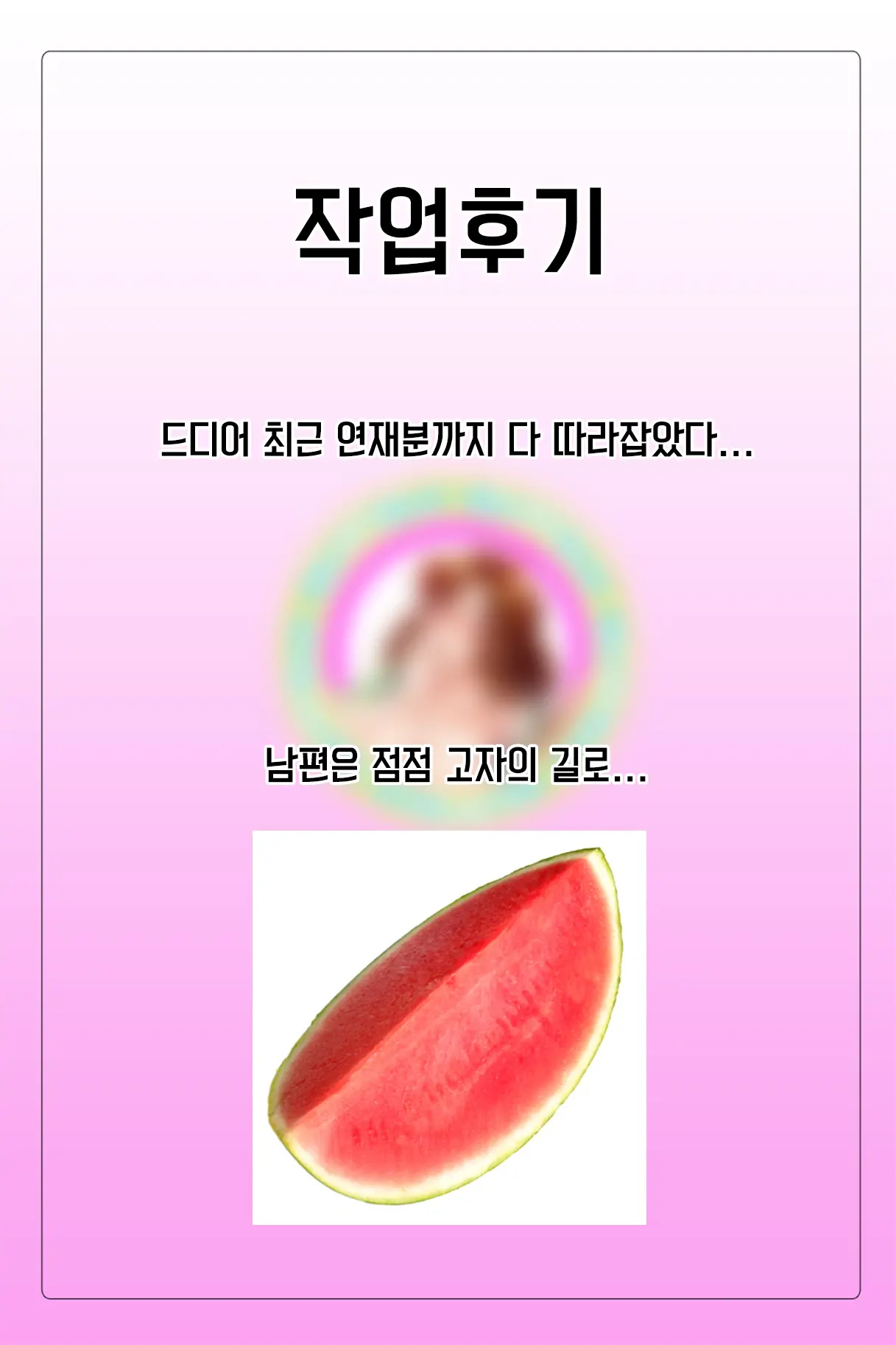 웹툰 이미지 21
