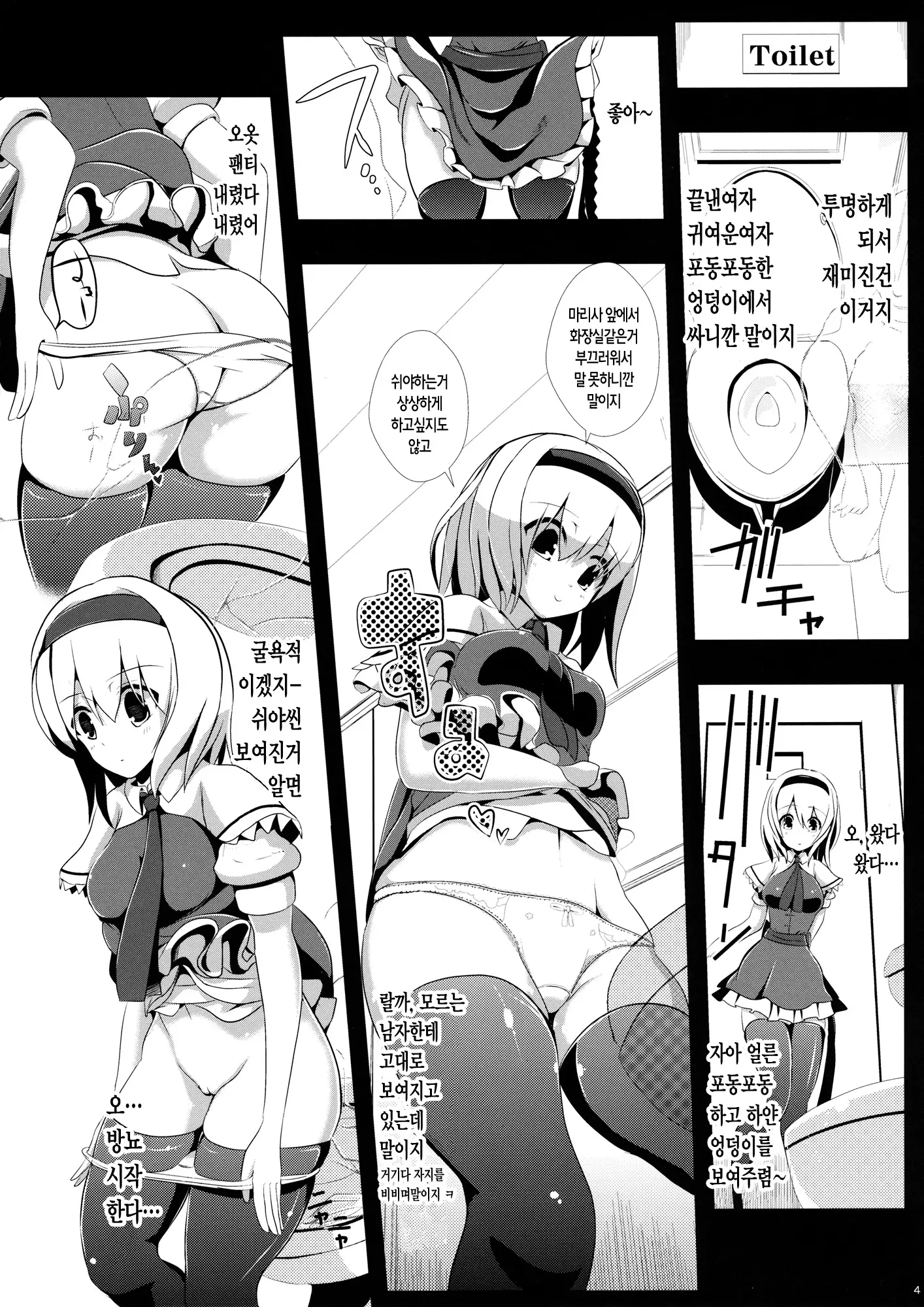 웹툰 이미지 4